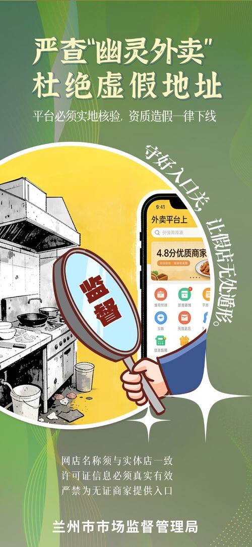 堅(jiān)守“餐桌上的安全”——蘭州市集中治理網(wǎng)絡(luò)餐飲食品安全顯成效